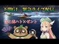 下関G1　緊急ライブ配信。ゲスト：はと森ハトさん　ボートレース