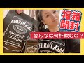 ジャックダニエル初のみ!ウイスキー福箱開封したら⚪︎⚪︎⚪︎様が。数量限定Tシャツ着て飲んだらより美味しい★ #ウイスキー #ジャックダニエル #宅飲み #酒 #雑談