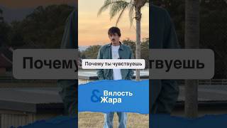 Почему жара заставляет нас чувствовать себя вялыми? #жара #кровообращение #охлаждение #выживание