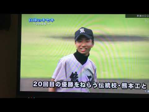 2011専大玉名夏甲子園出場決定の瞬間