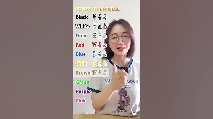 How to say colors in chinese mandrain - DayDayNews