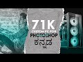70k pc build for photoshop in kannada | kannada pc build | banglore