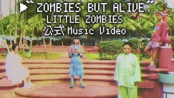 【公式MV】ZOMBIES BUT ALIVE （映画『ウィーアーリトルゾンビーズ』エンディング曲）