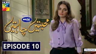 Mohabbatain Chahatain | Episode 10 | Eng Sub |Digitally Presented By Master Paints | HUM TV Drama