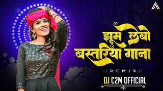              Dj Remix 2023  Dj C2m 