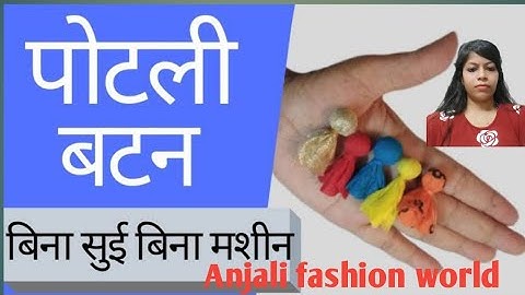 पोटली बटन बनाने का बिल्कुल न्यू तरीका/ How to make potli Buttons (easy method) Anjali fashion world