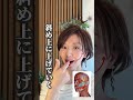 DAY9【簡単顔リフトアップ法】#shorts#無料イベント#顔ヨガ#リフトアップ#40代美容#若返り