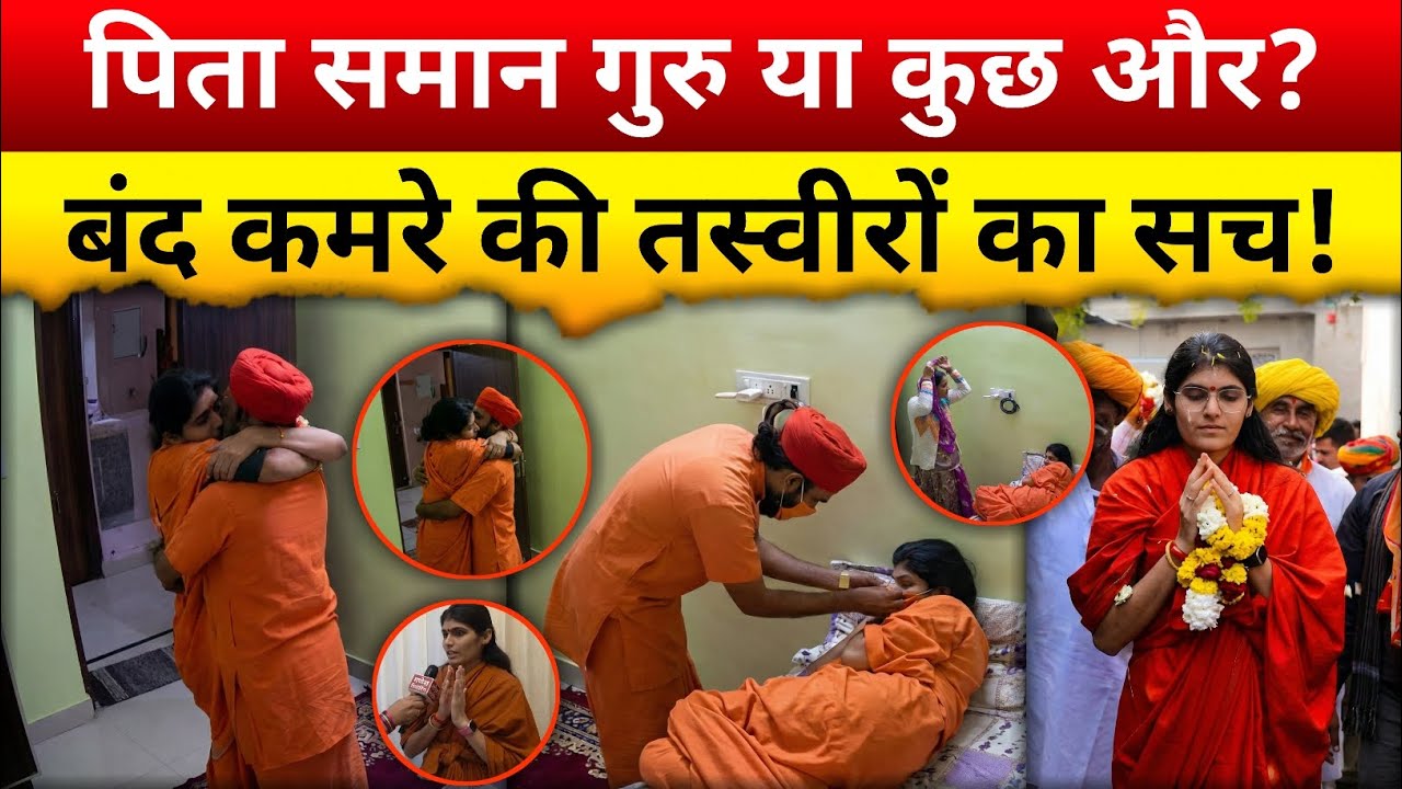 गुरु-शिष्य का रिश्ता और वो बंद कमरा | आखिर क्या हुआ था? | Investigation