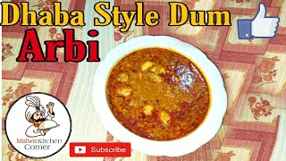 Dhaba Style Dum Arbi at Home || How to make Arbi sabji || Dum Arbi || Malwa Kitchen Corner ||