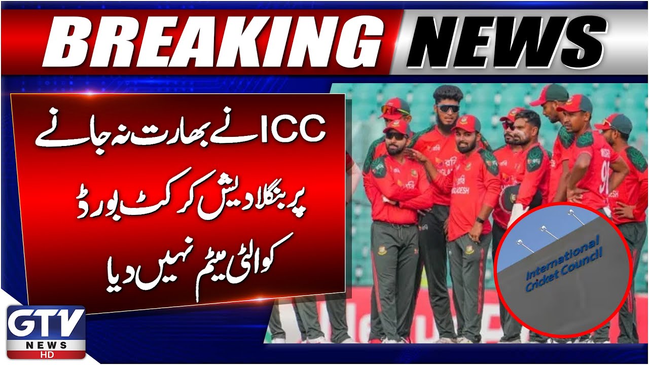 ICC Gives No Ultimatum to Bangladesh for Skipping India World Cup Matches | Breaking News