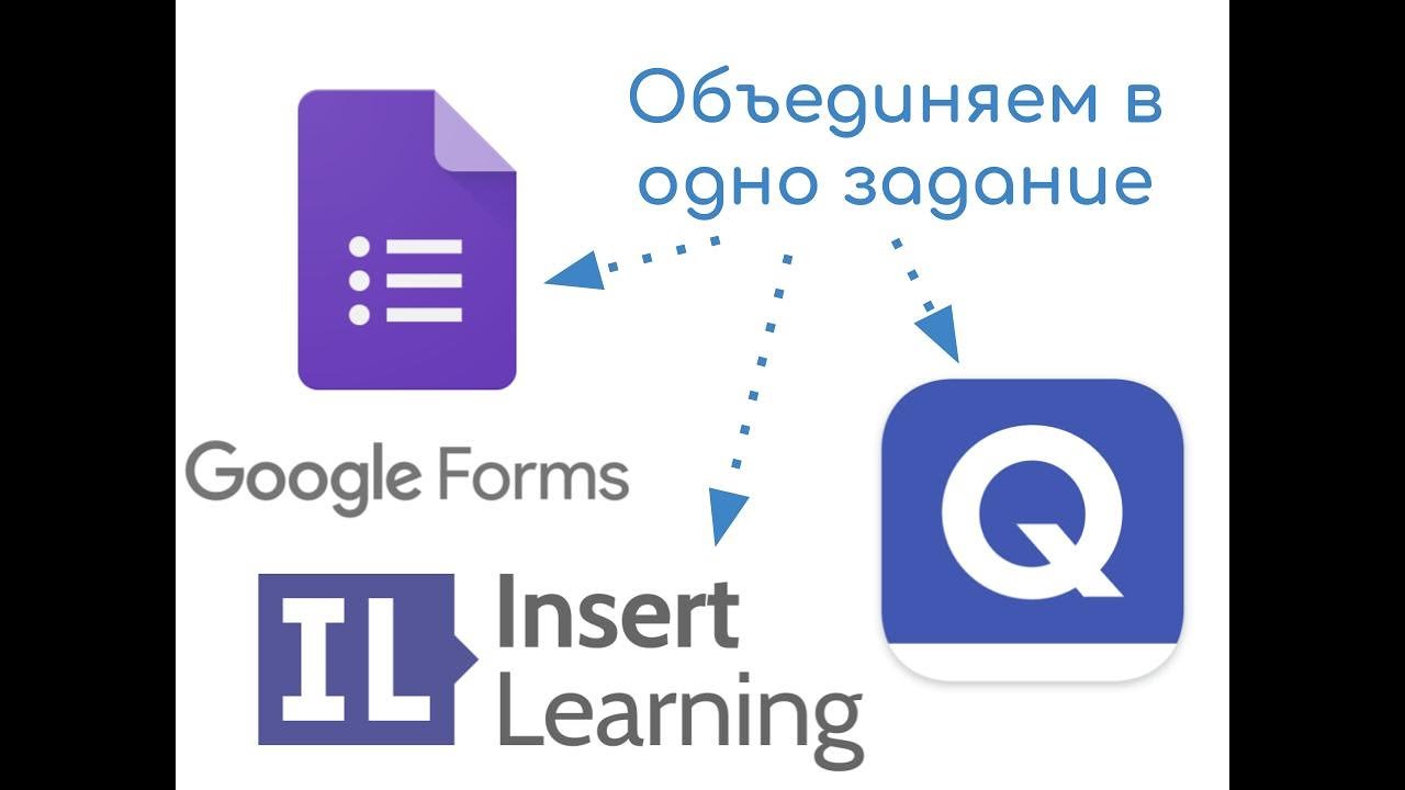 Превращаем сайты в задания! Insert Learning - YouTube