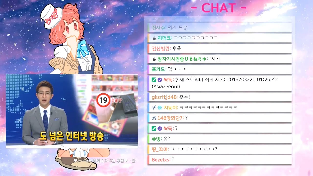 [윤이샘] 도 넘은 인터넷방송 반응