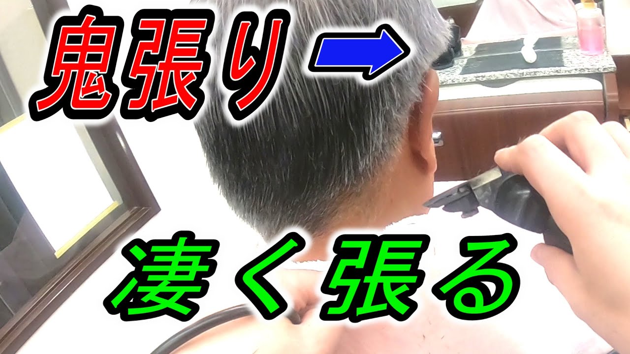 「激ムズ」横が全て張る生え方の刈り上げ・・・皆さん難しくないですか！？・・・【hair style】【hair cut】【大衆理容】【低料金理容カット技術・妃京】