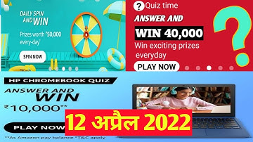 Amazon Quiz time, Spin win, HP Chromebook Quiz Answers today 12 April #funzone #gptech #amazonquiz