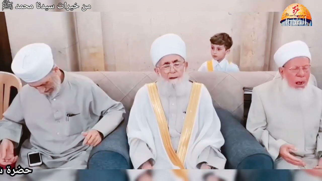 112 حضرة شاذلية مباركة تحت رعاية سيدي فضيلة الشيخ المربي بكري الحياني حفظه الله تعالى