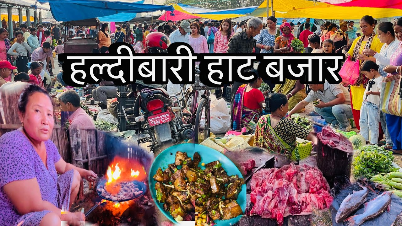 HALDIBARI HAT BAZAR JHAPA,Pork Sekuwa Nepali Style 🐖🇳🇵छ्याड॰,नीगार,लोकल रक्सी प्रसष्त पाईने बजार।🔥😱