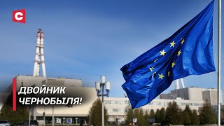 Двойные стандарты Евросоюза! Как долго Литва будет скрывать состояние Игналинской АЭС?