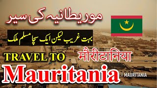 Travel To Mauritania | History And Documentary About Mauritania | Global Facts | موریطانیہ کی سیر