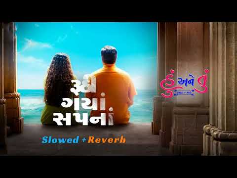Roothi Gaya Sapna - Hu Ane Tu | Jigardan Gadhavi, Madhubanti Bagchi | Slowed+Reverb | DBmusic