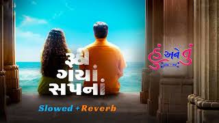 Roothi Gaya Sapna - Hu Ane Tu | Jigardan Gadhavi, Madhubanti Bagchi | Slowed+Reverb | DBmusic Thumb