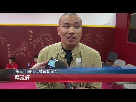 0911 國 佛山武術代表團訪問美國少林功夫協會