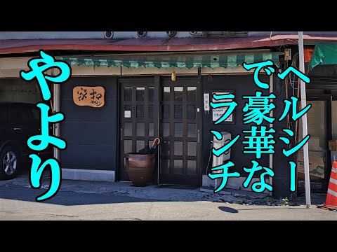 寧々家 青森 西 メニュー