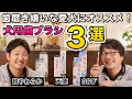 歯磨き嫌いな愛犬に！【おすすめ歯ブラシ３選】をペットショップ店長が解説します！