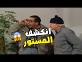 يوميات مدير عام | مستودع الدائرة صار رماد .. صدفة غريبة جمعت المدير مع الحريق شو القصة؟😅