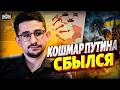 НИЧЕГО СЕБЕ! Путин узнал ШОКИРУЮЩУЮ ПРАВДУ: блестящий УСПЕХ ВСУ. В США восстали против Трампа / Наки