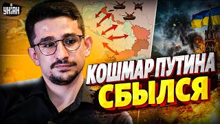 НИЧЕГО СЕБЕ! Путин узнал ШОКИРУЮЩУЮ ПРАВДУ: блестящий УСПЕХ ВСУ. В США восстали против Трампа / Наки