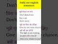 म झ पर श न मत कर Ko English Me Kaise Bole Daily Use English Sentences Shorts Ytshorts Viral म झ पर श न मत कर Ko English Me Kaise Bole Daily Use English Sentences Shorts Ytshorts Viral