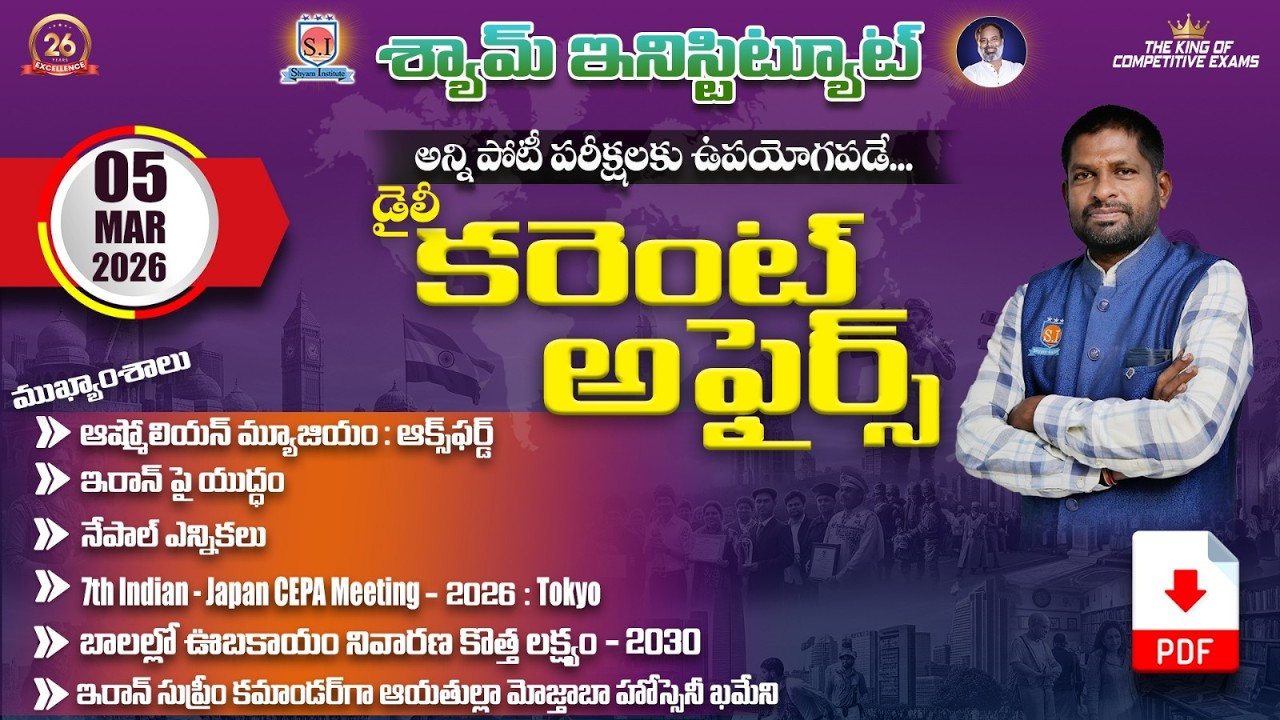 Daily Current affairs 05 - MAR - 2026 | Useful For all competitive exams.... #shyaminstitute