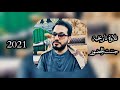 تلاوة تاريخية جننت الحضور من سورة الحج والفاتحة والإخلاص 2021 Sheikh Hamed Shaker Nejad تلاوة تاريخية جننت الحضور من سورة الحج والفاتحة والإخلاص 2021 Sheikh Hamed Shaker Nejad