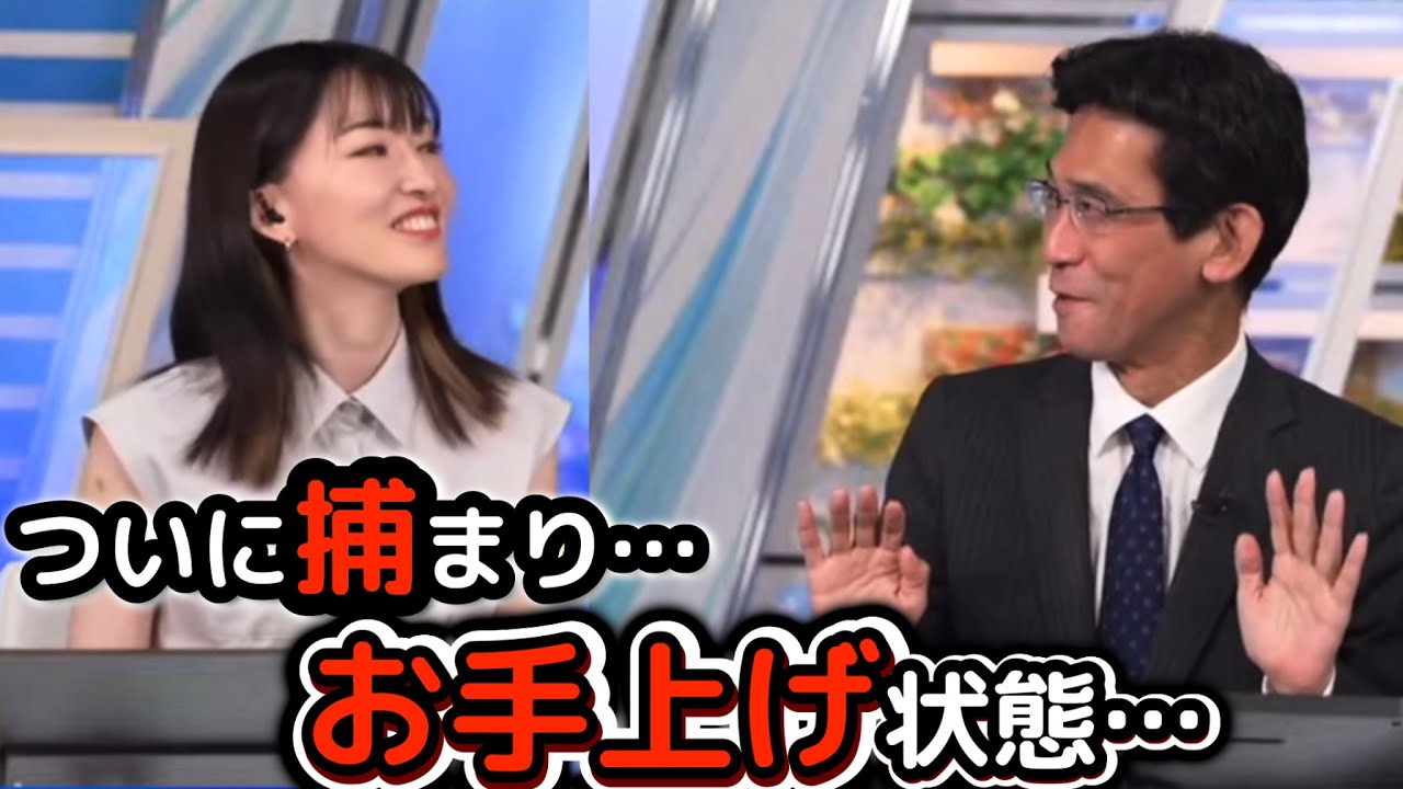 【江川清音×山口剛央】キャスター復帰日に、謝罪から始まった因縁の対決、ついに実現！とっても嬉しそうに追い込む