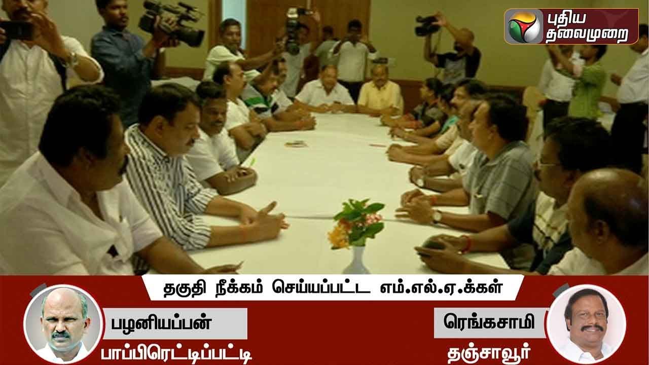 தகுதிநீக்கத்தை எதிர்த்து தினகரன் அணி மனு | TTV Dhinakaran MLAs disqualify