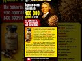 Эдвард Дженнер — человек, который победил чёрную оспу.#ЭдвардДженнер #ЧернаяОспа #Вакцина #История