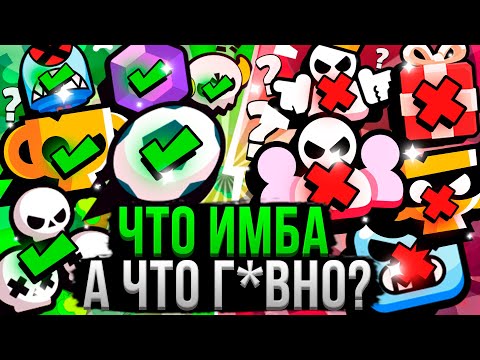 ВСЕ Режимы от ХУДШЕГО к ЛУЧШЕМУ! ❌✅ Топ Игровых Режимов Бравл Старс