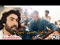 Azim khan ghazal razai 6 zor e ogoro 6 somra zorawar di