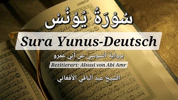 Quran Sura 10 Yunus - Deutsch - |  رواية السوسي عن أبي عمرو | #سورة_يونس