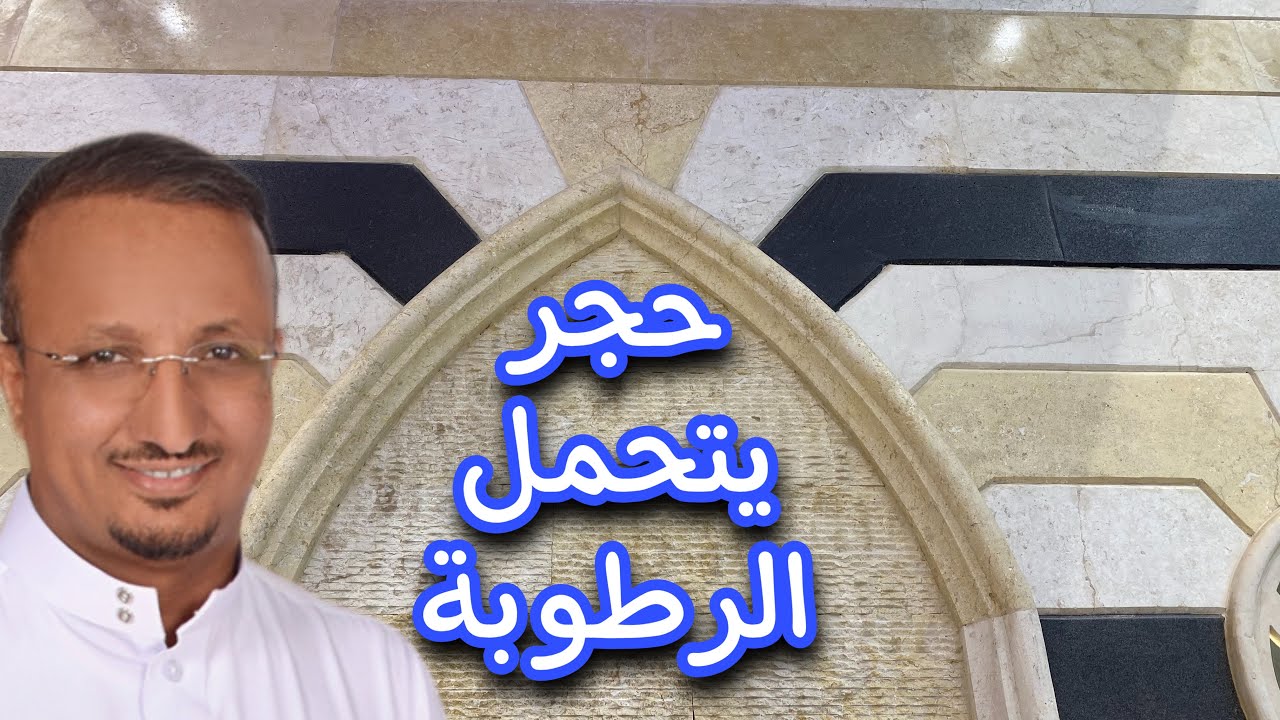 الحجر السوري: مزاياه اسعاره الأماكن التي ينصح باستخدامه فيها وغير ذلك