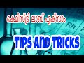 PLUSTWO CHEMISTRY LAB EXAM TIPS | PART 1 | MALAYALAM | SMK EDU