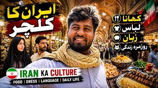 Inside Iran Culture 🇮🇷 | Iranian Food, Traditional Dress & Daily Life