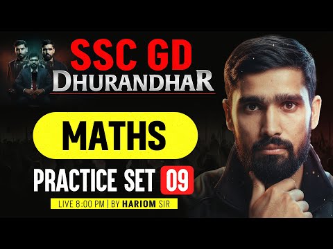 SSC GD Maths Practice Set | SSC GD Maths MCQs | SSC GD Maths Classes 2026 By Hariom Sir