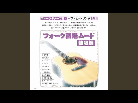 Muenzaka (Guitar)