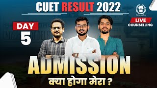 CUET 2022 Cutoff analysis | CUET 2022 safe score | क्या मेरा एडमिशन होगा ? DAY-5 CUET Result 2022
