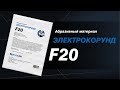 Полный обзор на Электрокорунд белый 25А, F20. Материал для пескоструйных работ.