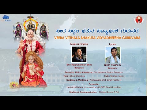 VeeraVitthala Bhakuta Vidyadheesha Guruvara | Girish Prabhu | Raghunandan Bhat #GuruGunaGaana