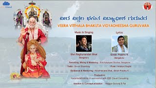 VeeraVitthala Bhakuta Vidyadheesha Guruvara | Girish Prabhu | Raghunandan Bhat #GuruGunaGaana