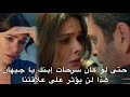 المدينة البعيدة الحلقة 60 الإعلان 2 مريم لا تعرف من يكون أب طفلها سرحات