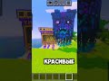 -Ты не играл в Майнкрафт если не ПРОБОВАЛ этот Мод!!! #minecraft #modminecraft #funny #shorts